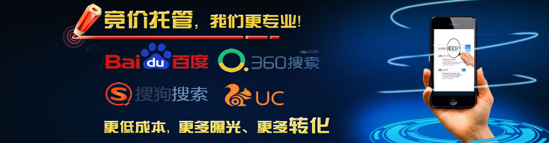 蓬安百度推广竞价