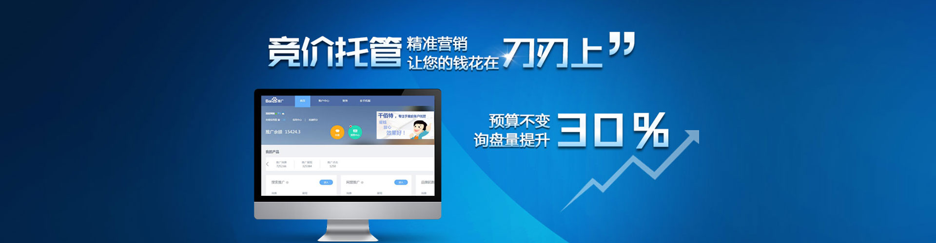 蓬安sem代运营