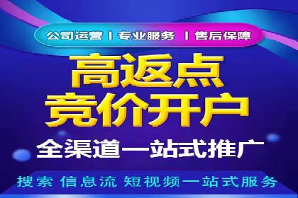开户推广费用影响因素分析